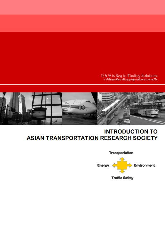 1 st ATRANS Symposium on Transport Crisis in Thailand